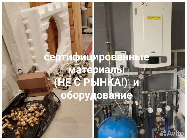 Отопление в Коломне Монтаж отопления