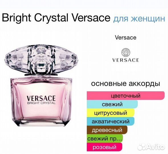 Bright Crystal Versace