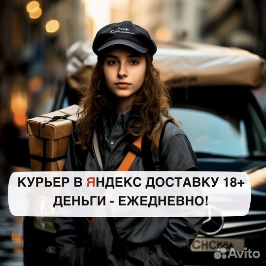 Автокурьер