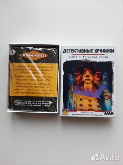 Две настольные игры 