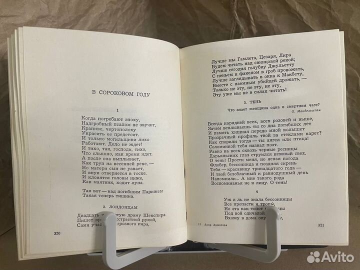 Анна Ахматова. Стихи и проза