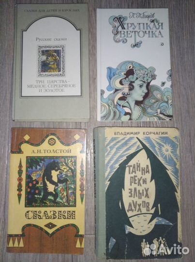 Любимые сказки для детей и подростков