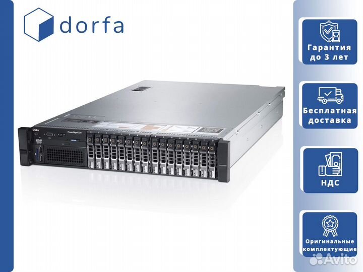 Dell R720 16x SFF 2x Xeon E5-2630Lv2/64GB RAM