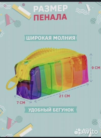 Пенал косметичка 