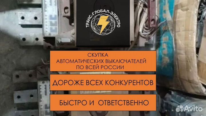 Автоматический выключатель ва5341 до 1000А Стац.ру