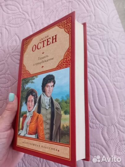 Классическая литература, воспоминания