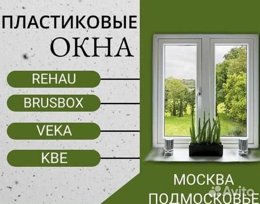 Остекление балкона