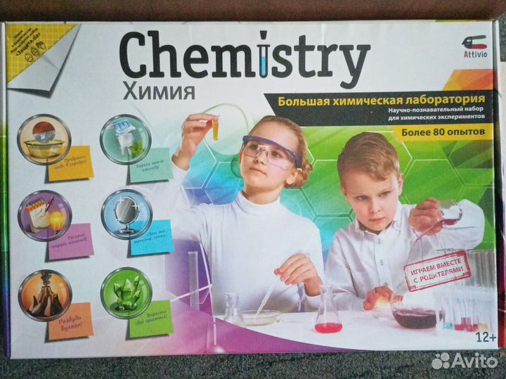 Chemistry химия большая химическая лаборатория