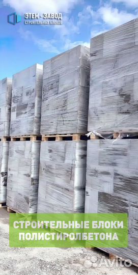 Полистиролбетонный Блок. Для Строительства Стен