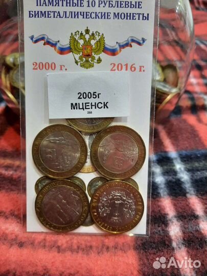 Монеты Биметалл 10