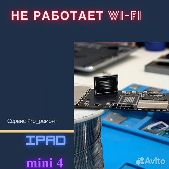 Сложный ремонт плат iPhone. Восстановление Face id