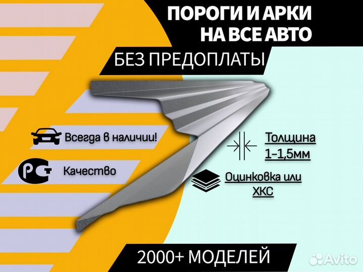 Пороги ремонтные Hyundai Solaris