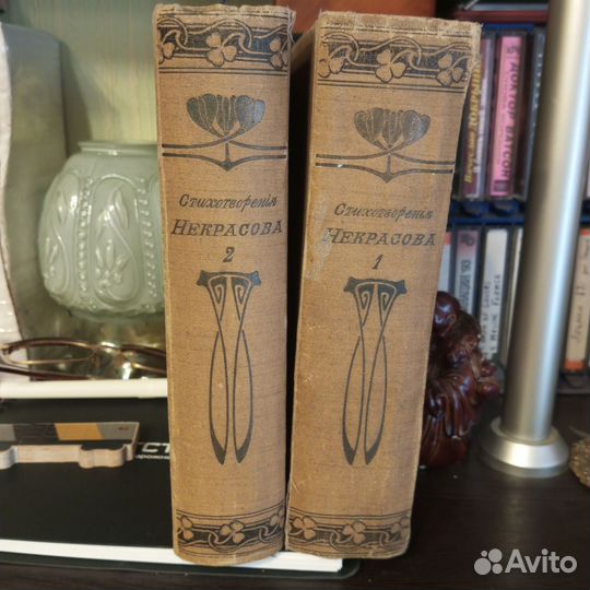 Н. А. Некрасов, полное собрание стихов 1914 год