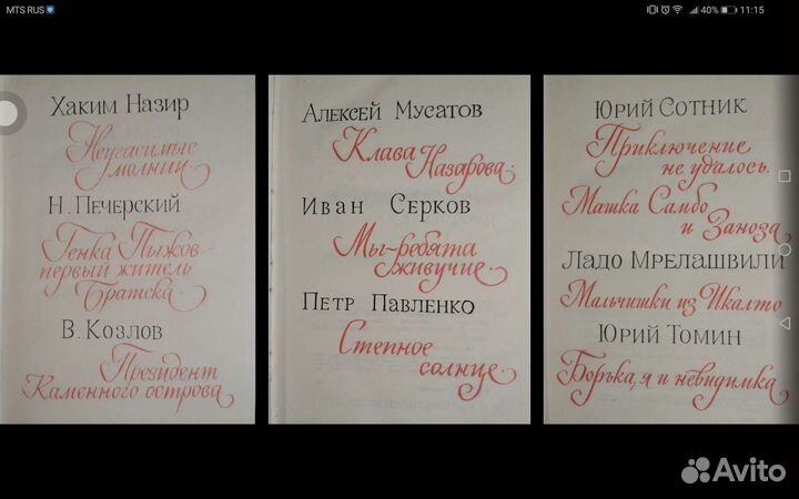 Библиотека пионера. Сборник книг в 12 томах