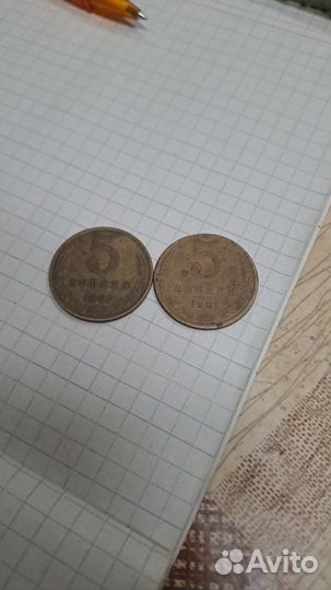 Монеты СССР