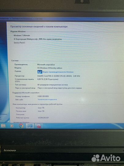 Lenovo Thinkpad L430