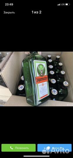 Бутылки от алкоголя ягерьмайстер и есть элитка