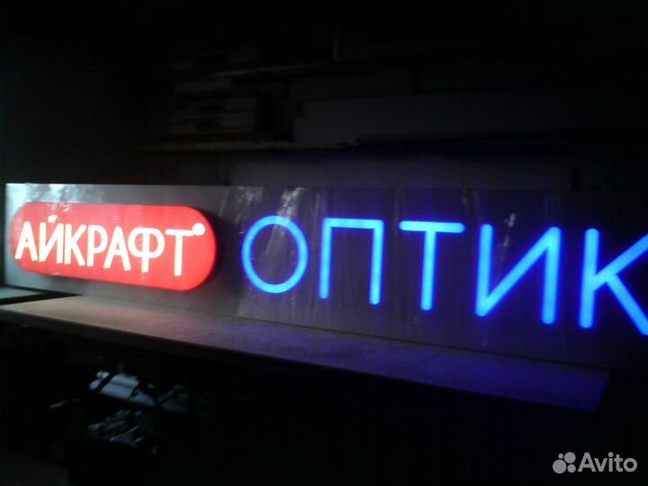 Изготовление объёмных световых букв