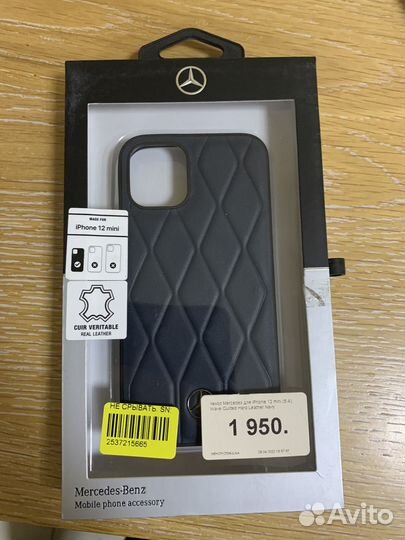 Чехол на iPhone 12 mini karl lagerfeld / mercedes