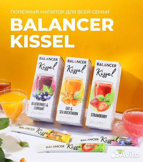 Кисель, balancer kissel