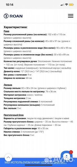 Коляска 2 в 1 Roan Marita