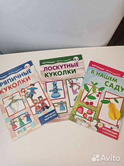 Развивающие пособия для детей 4+