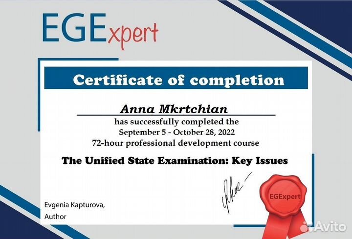 Репетитор по английскому языку