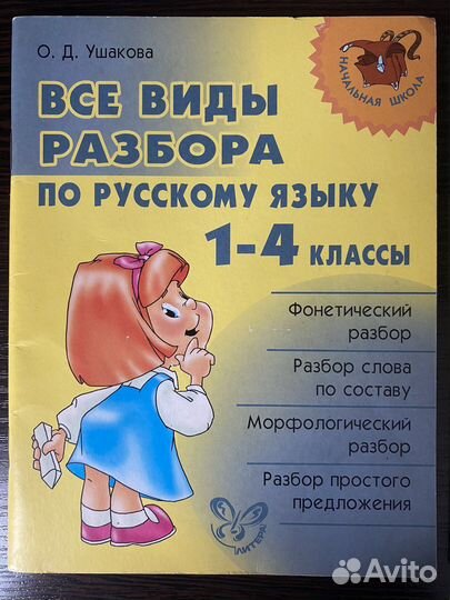 Справочники, таблицы для помощи, словарь