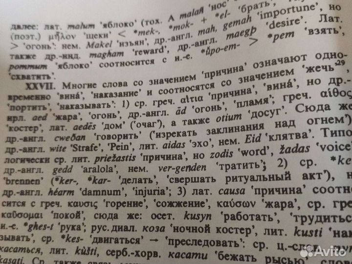 М. Маковский 