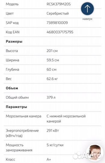 Холодильник beko rcsk379m20s