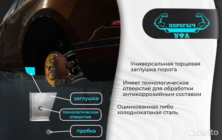 Ремонтный левый порог Nissan Patfinder R51