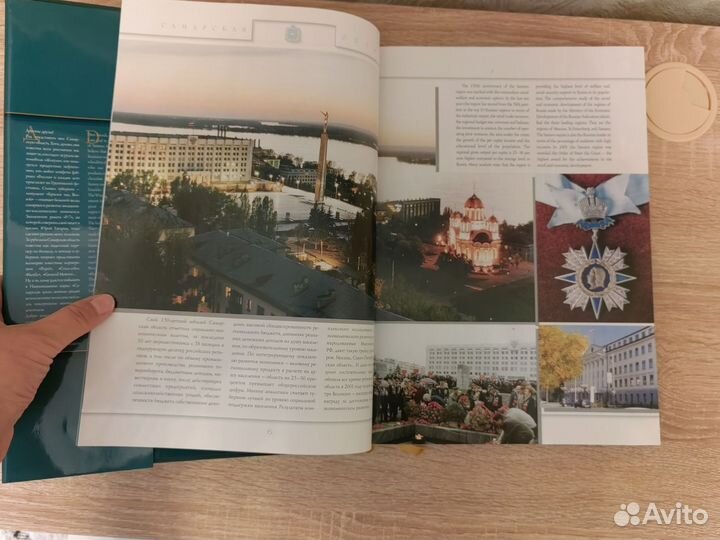 Подарочное издание Самарская область