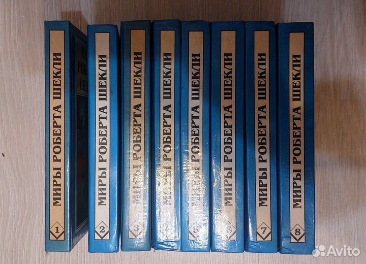 Миры Хайнлайна, Шекли, Гаррисона