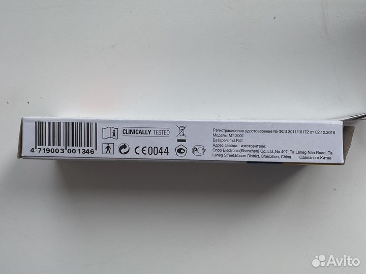 Термометр электронный