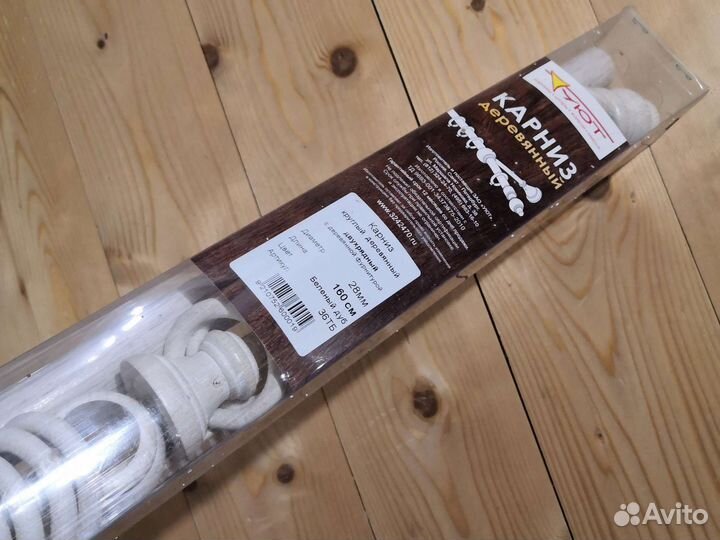 Карниз двухрядный 160см с кольцами