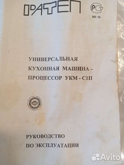 Комплект насадок к кухонному комбайну