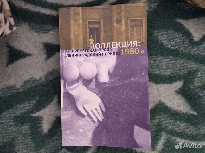 Современная русская проза