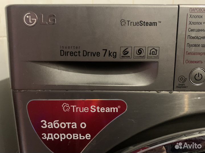 Стиральная машина lg 7 кг