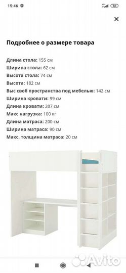 Детская мебель, кровать, стеллаж, кресло