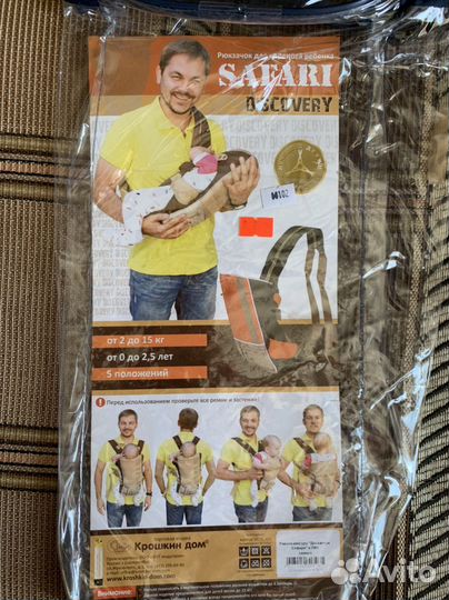 Рюкзачок для переноски ребенка