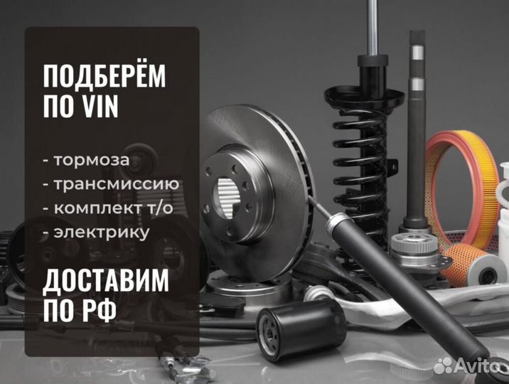 Передняя пружина подвески sachs, 993530