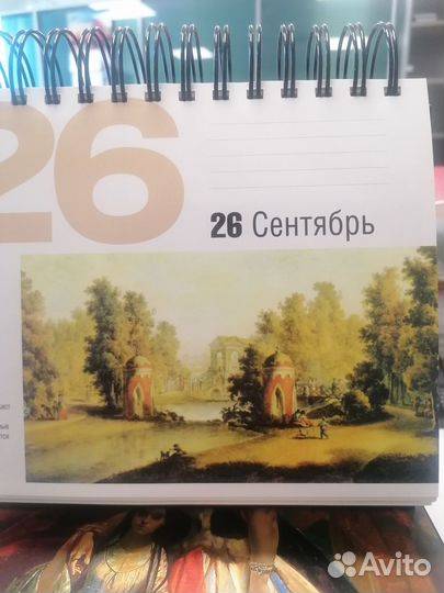 Календарь искусств