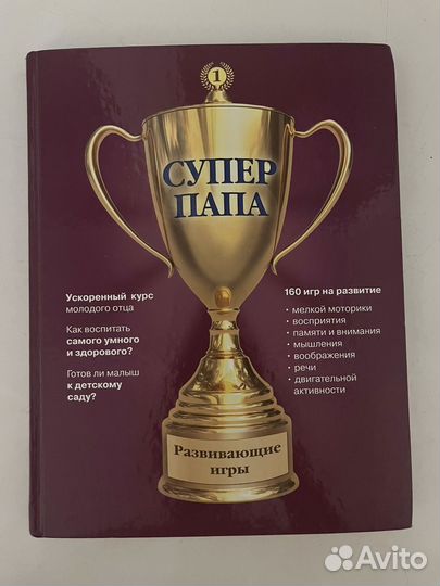 Книги для родителей