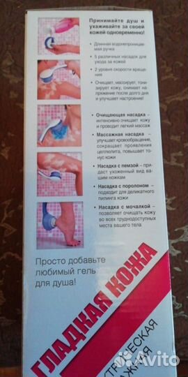 Электрическая щетка новая bradeх