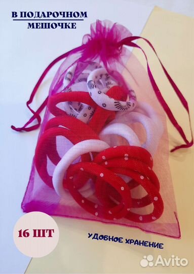 Резинки для волос 16