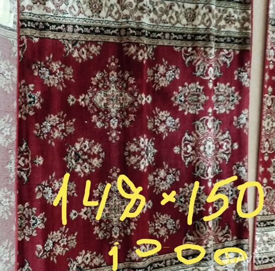 Ковровая дорожка