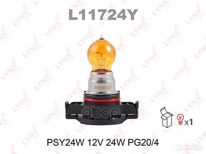 Лампа накаливания PSY24W 12V 24W PG20/4 L11724