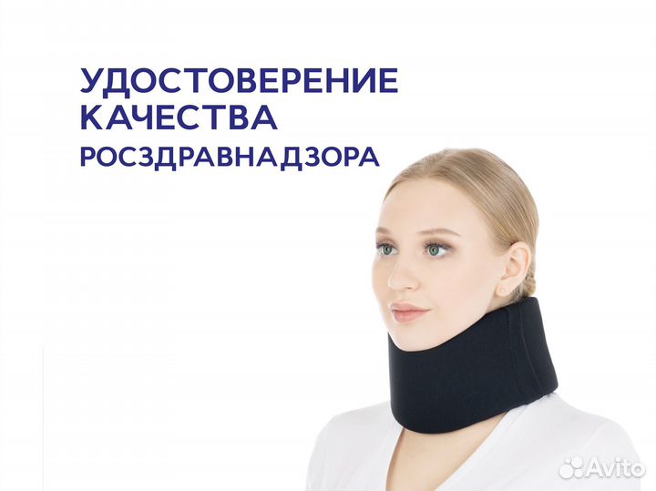 Бандаж на шею (воротник Шанца), Калининград