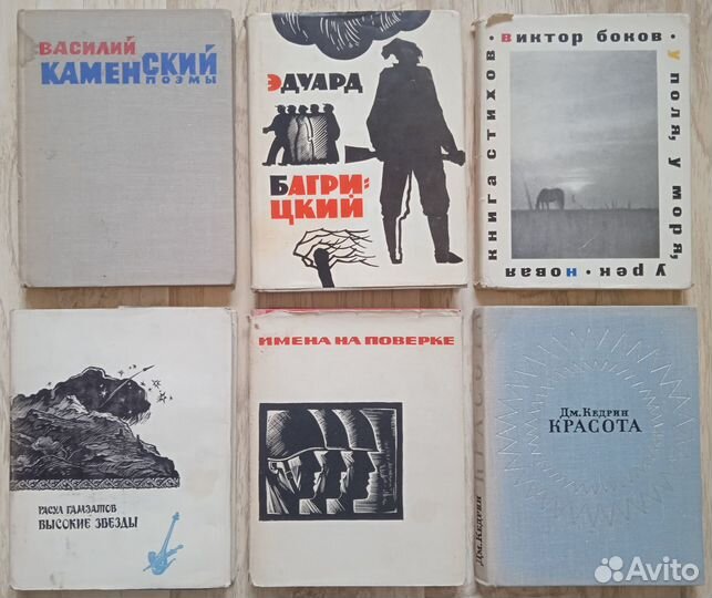 Советская поэзия Издания 50-60 годов и ранее