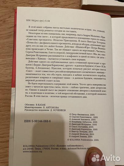 Стогoff, Лимонов